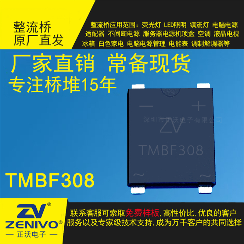 TMBF308