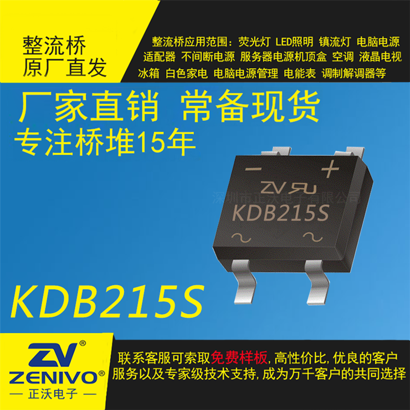 KDB215S