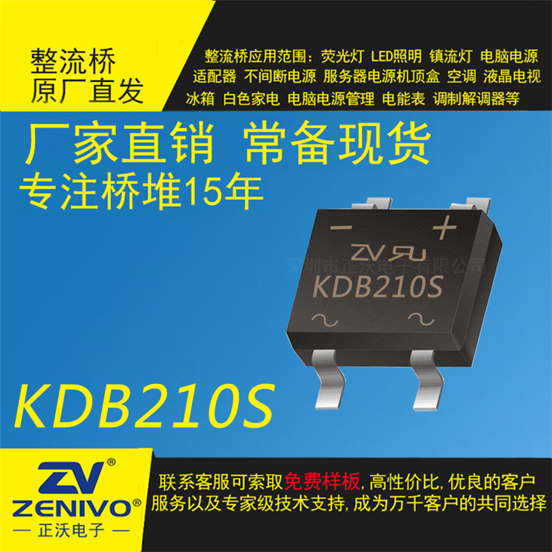 KDB210S