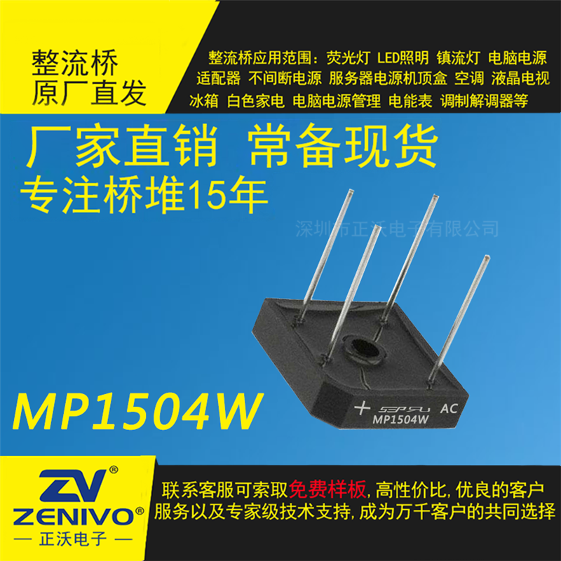 MP2504W