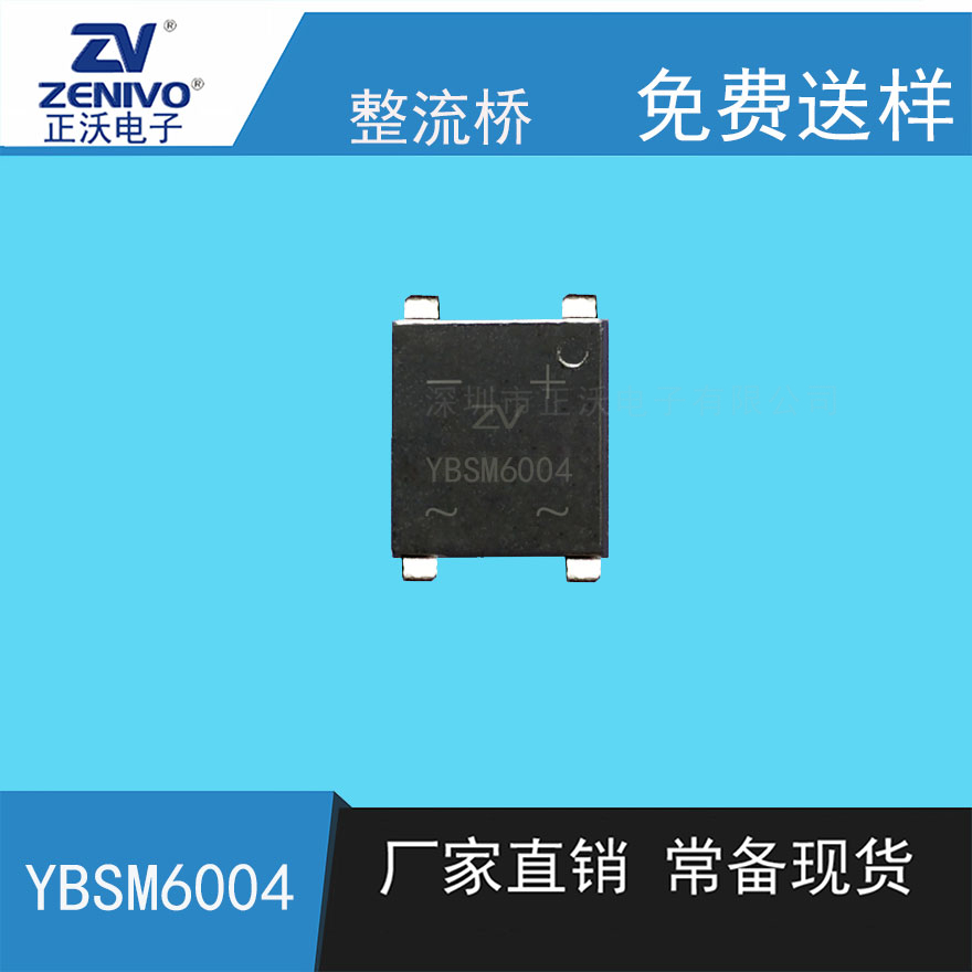 YBSM6004