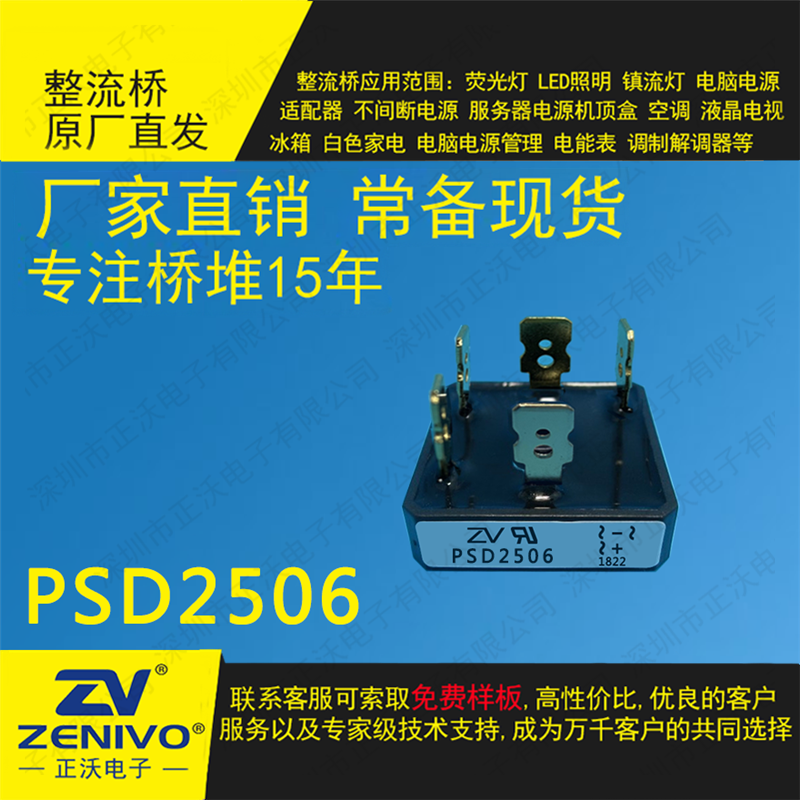 PSD2506镀金