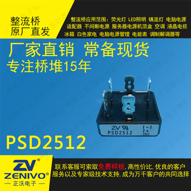 PSD2512