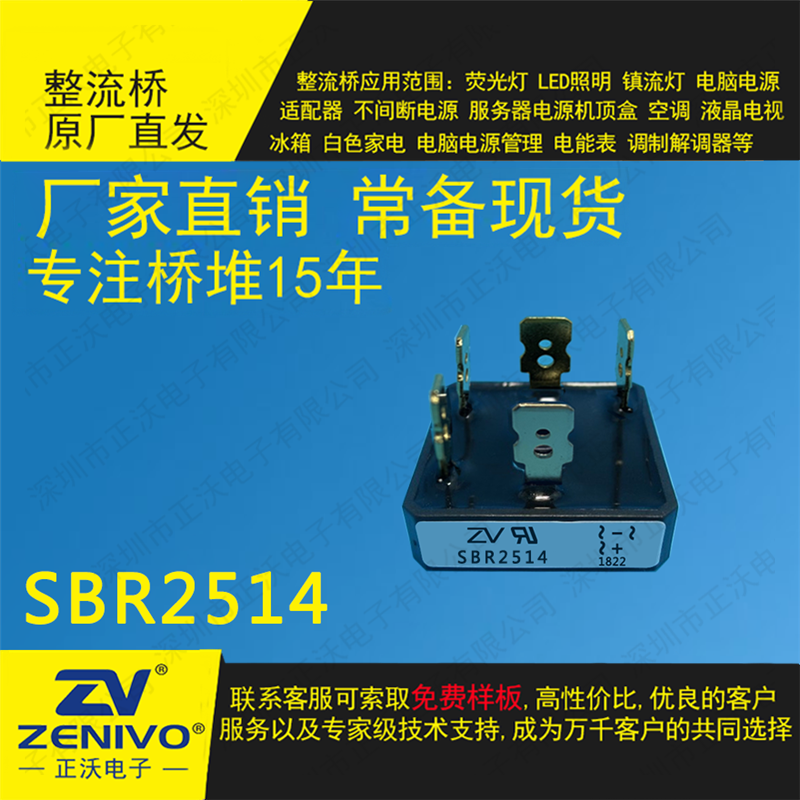 SBR2514镀金