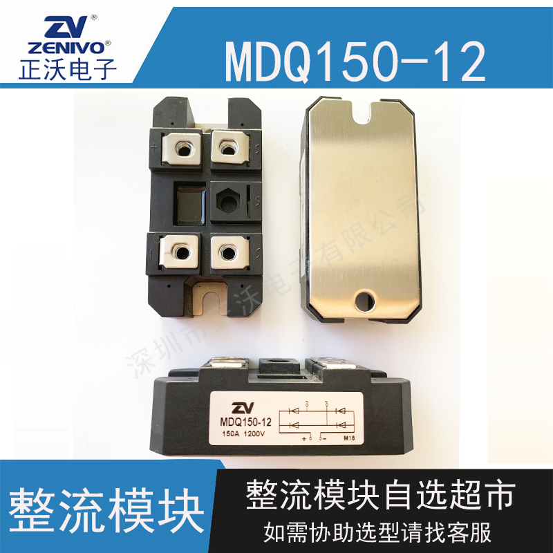 MDQ150-12整流模块