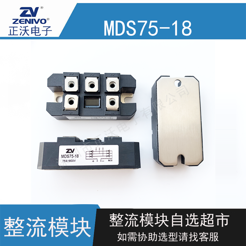 MDS75-18整流桥堆