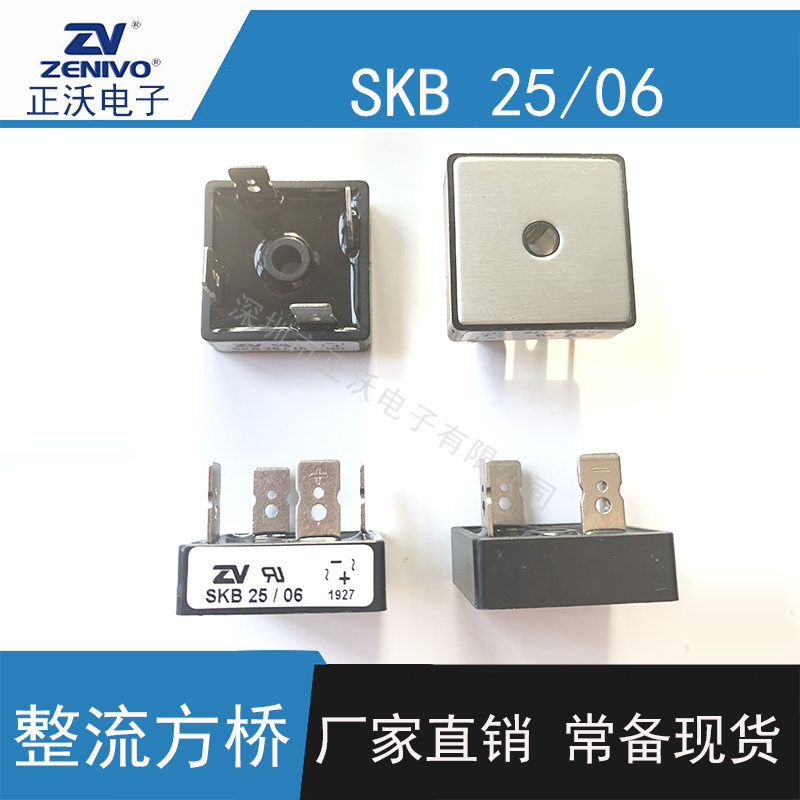 SKD25-06-ZV整流桥堆 方桥