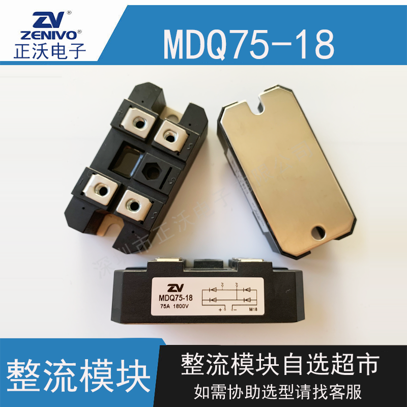 MDQ75-18整流模块